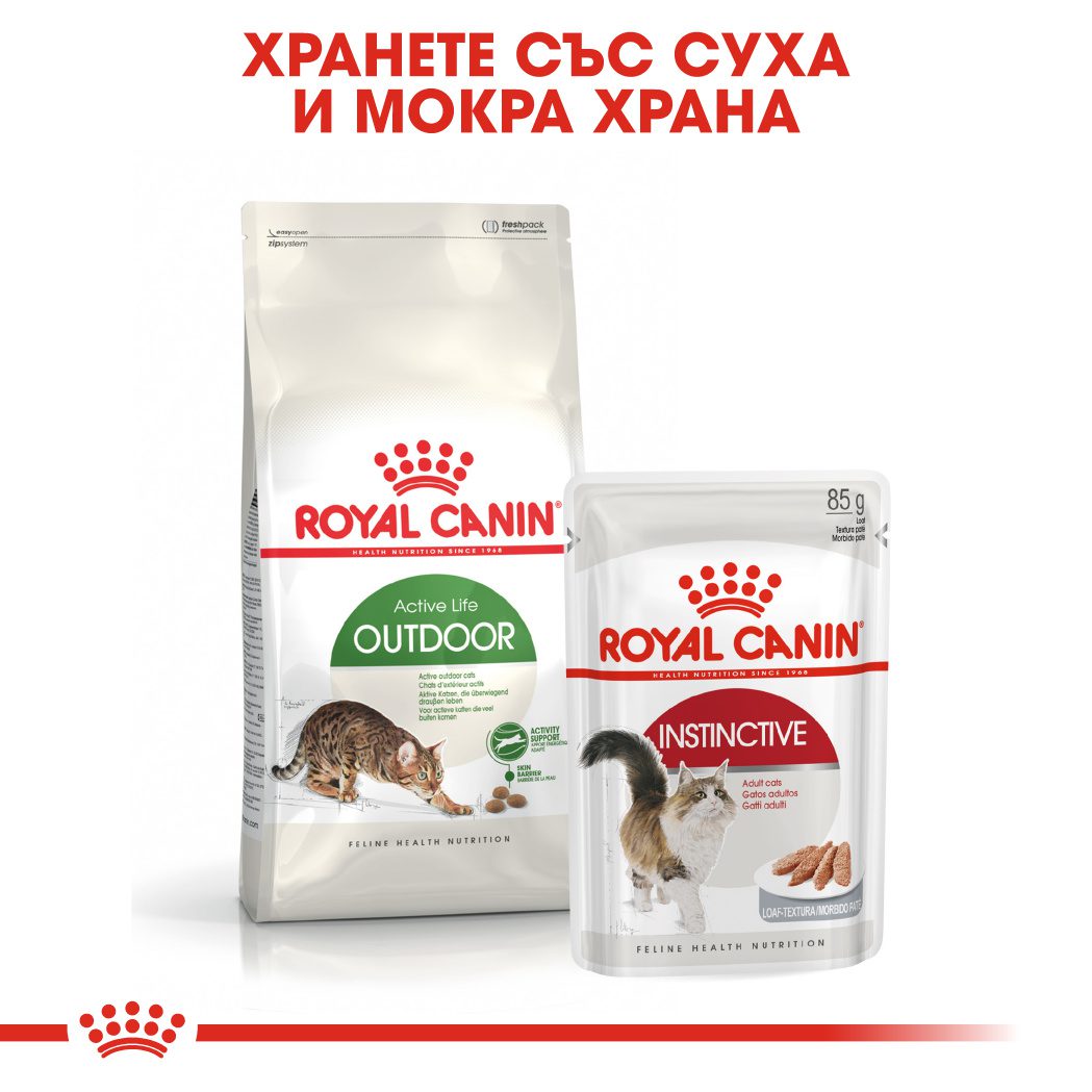 RC-FHN-Outdoor-CV-Eretailkit-5﻿-bg_BG