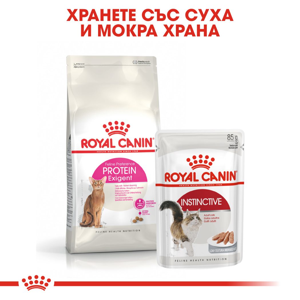 RC-FHN-ProteinExigent-CV-Eretailkit-5﻿-bg_BG