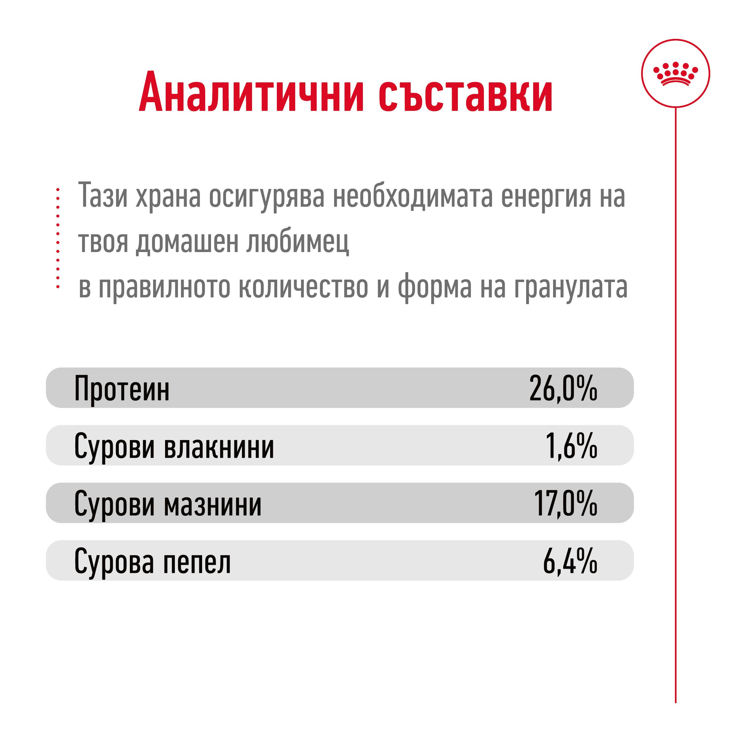 RC-SHN-MaxiAdult5-CV-8-bg_BG.pdf