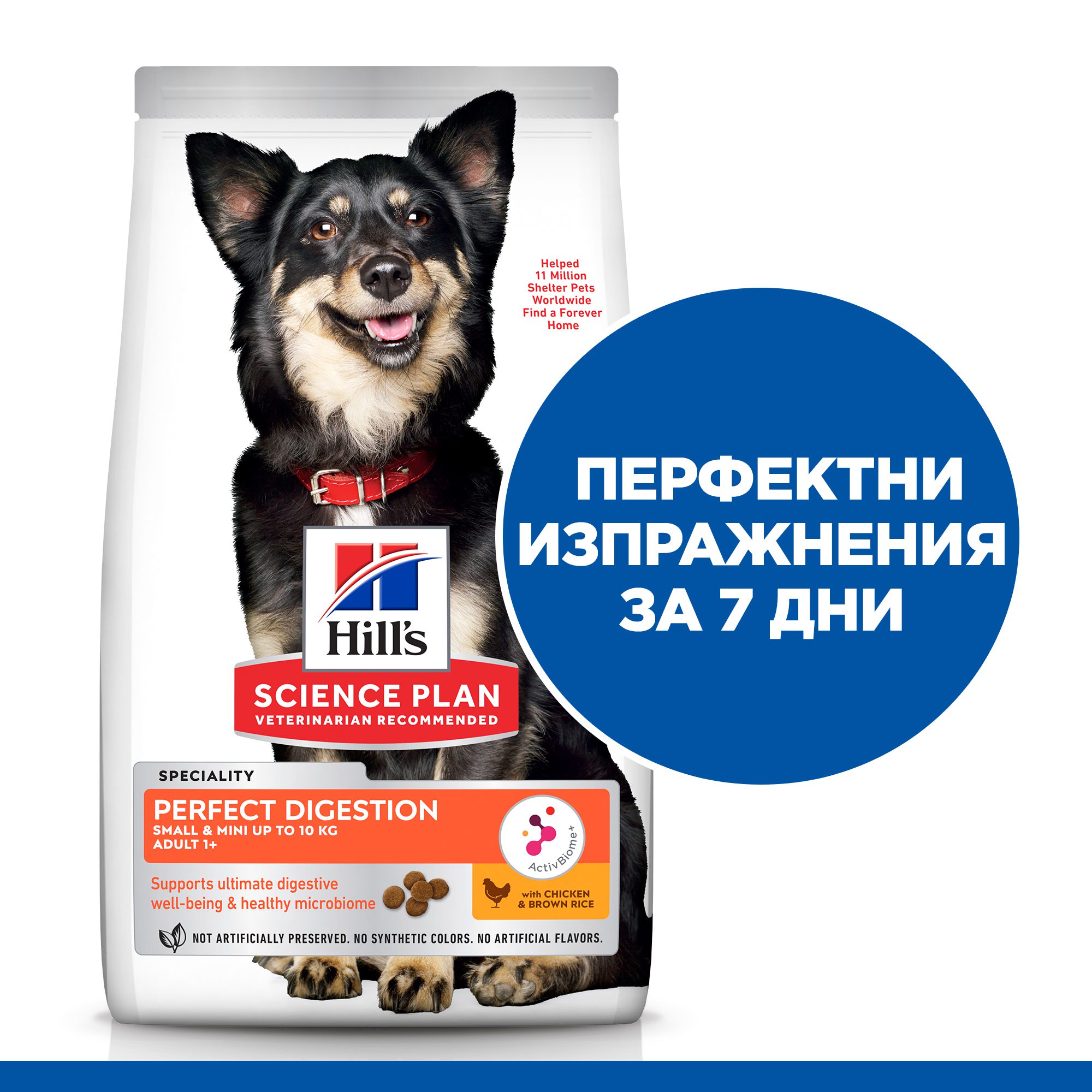 SP_Perfect Digestion_Thumbs-dog_v21-Bag-Front-v1