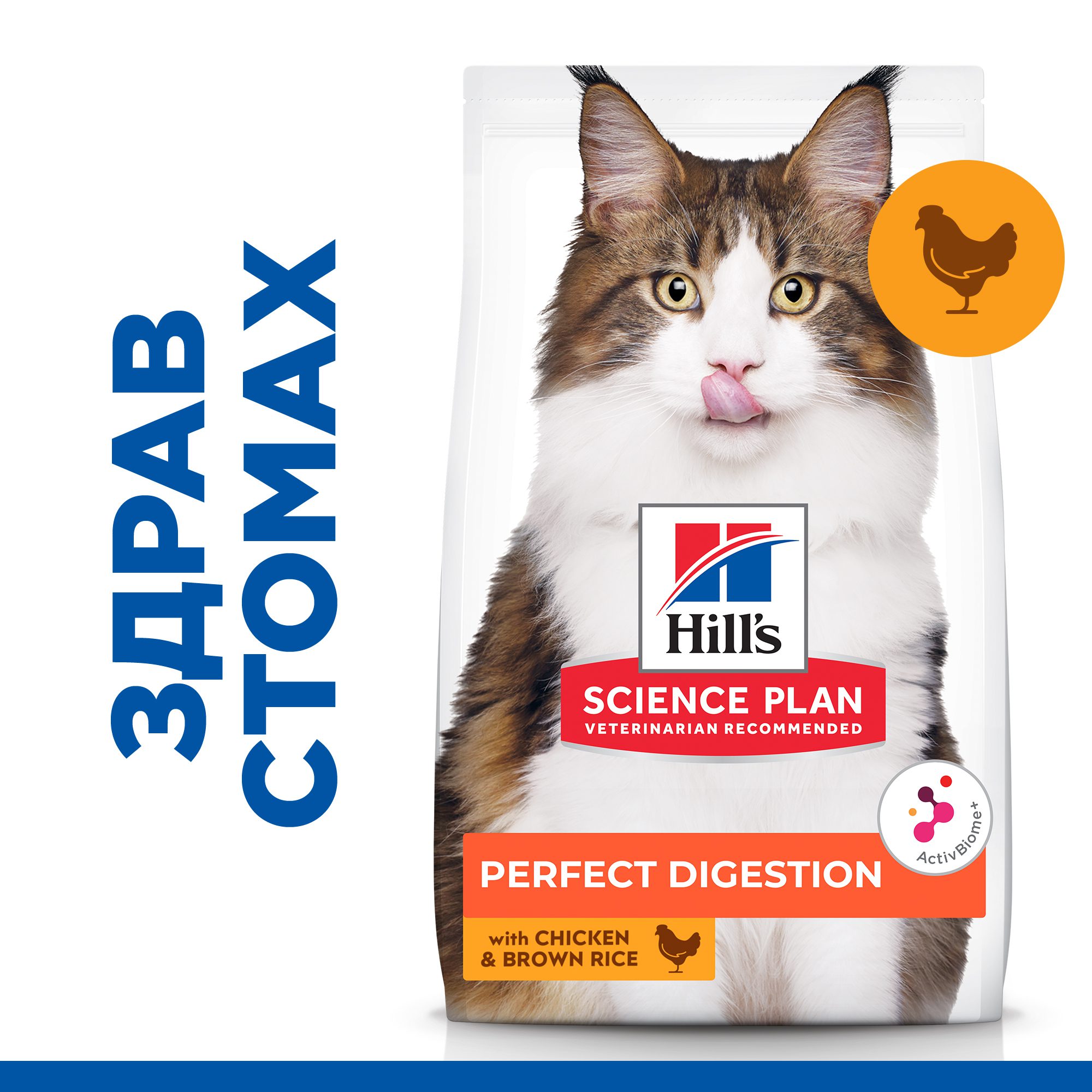 SP_Perfect Digestion_Thumbs_cat_v23-Bag-Front-PLP