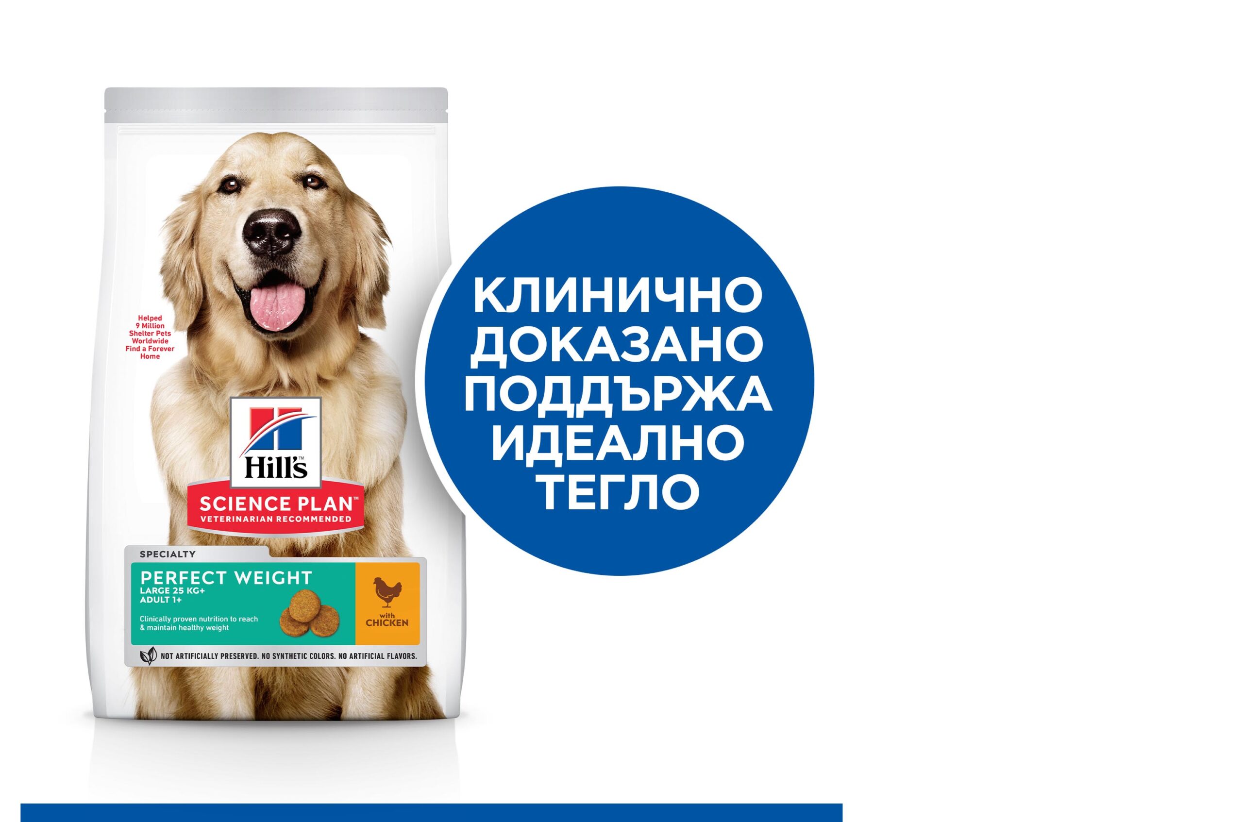 SP_Specialty_Thumbnails_Dog_Perfect_weight_Large_Front-of-Pack BG